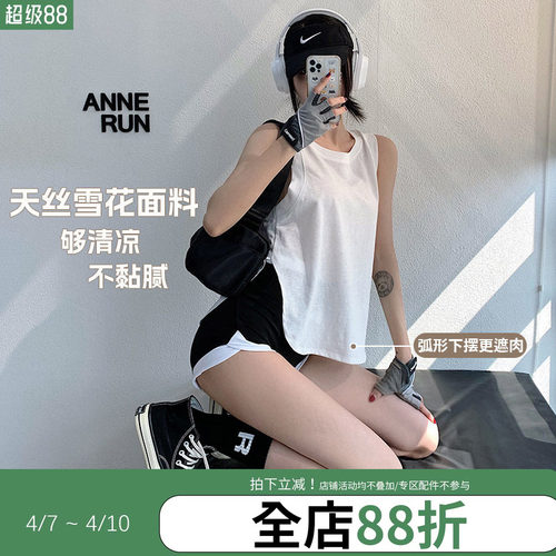 annerun圆领宽松健身背心