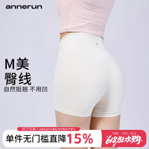 annerun免穿内裤高腰蜜桃提臀零感热裤女运动短裤跑步健身瑜伽裤