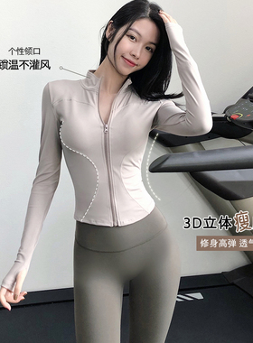 【新色】annerun立领瑜伽服女修身运动外套户外裸感长袖健身上衣