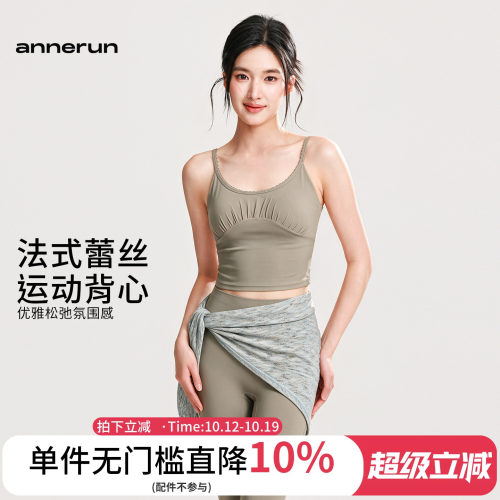 annerun瑜伽美背女健身上衣时尚跑步背心带胸垫辣妹舞蹈运动文胸