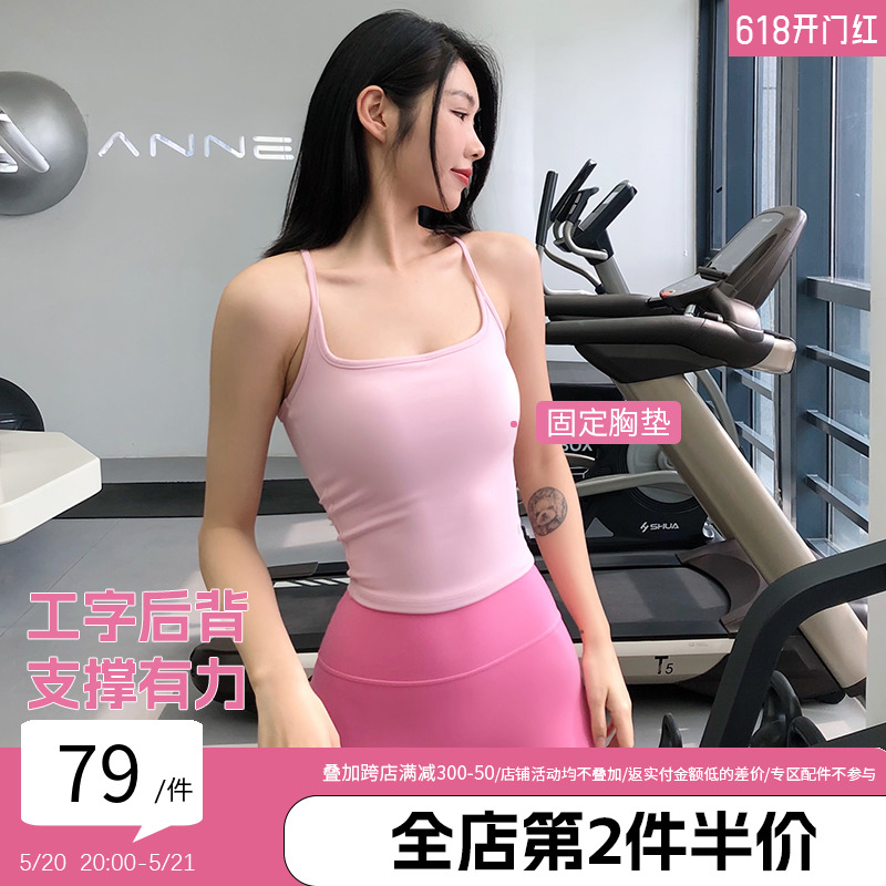 annerun吊带运动内衣女美背健身文胸防震一体式胸垫瑜伽上衣背心 运动服/休闲服装 运动文胸 原图主图