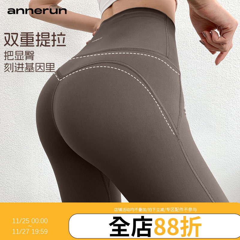annerun无痕瑜伽裤女一片式免穿内裤裸感蜜桃提臀紧身运动健身裤