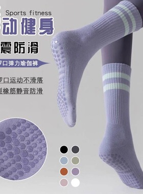 annerun瑜伽袜防滑女防臭中筒普拉提运动健身地板袜配鲨鱼裤长袜
