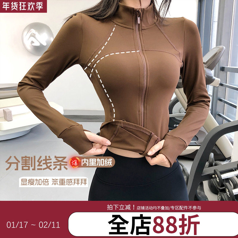 annerun加绒运动外套女加厚修身显瘦瑜伽服长袖拉链跑步健身上衣,运动服/休闲服装,运动茄克/外套,淘宝优惠券,粉丝福利购,淘宝优惠卷