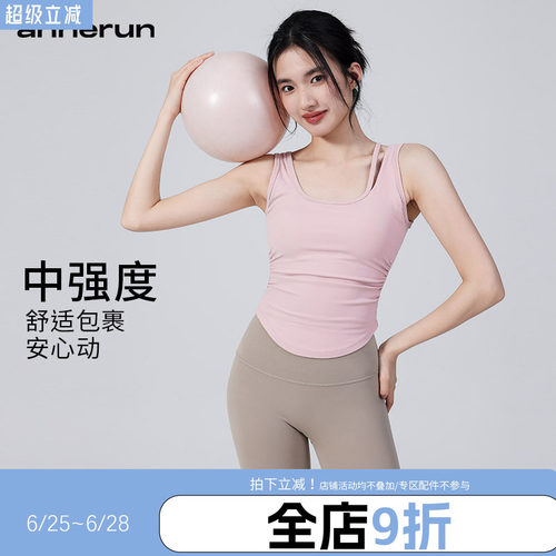annerun瑜伽上衣背心U型美背修身运动文胸女防震聚拢跑步健身上衣