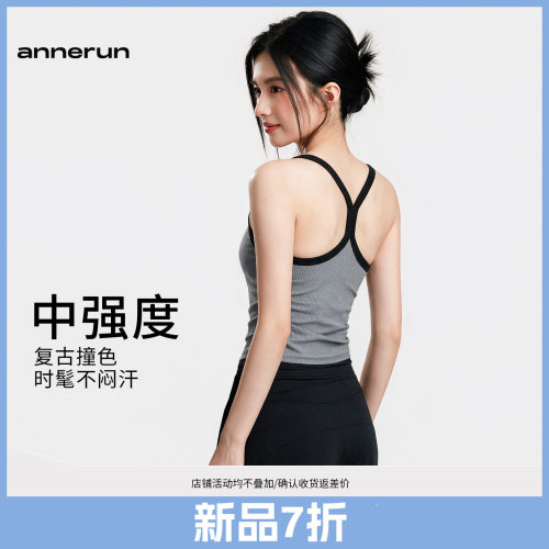 annerun无痕大U领美背撞色运动内衣文胸运动跑步健身瑜伽服背心