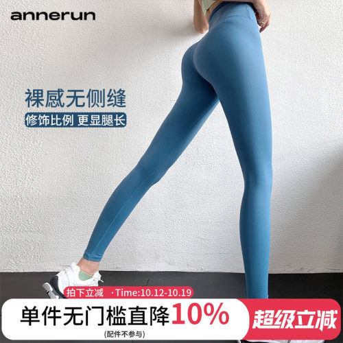 annerun高弹瑜伽裤女高腰收腹提臀户外健身裤一片式跑步运动长裤