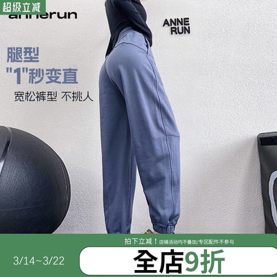 annerun高腰运动裤女跑步束脚健身哈伦裤宽松休闲显瘦速干瑜伽裤