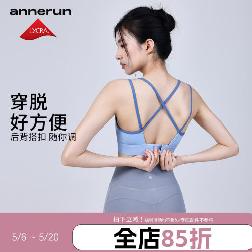 annerun吊带美背女运动内衣防震固定一体式胸垫健身瑜伽户外文胸