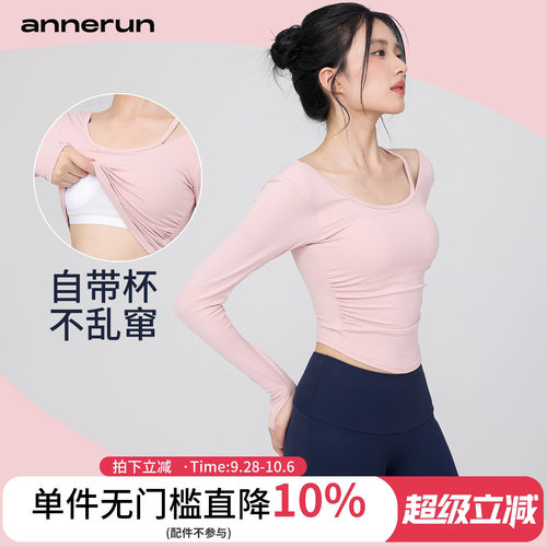 annerun外穿瑜伽长袖女带胸垫普拉提运动t恤假两件健身服上衣