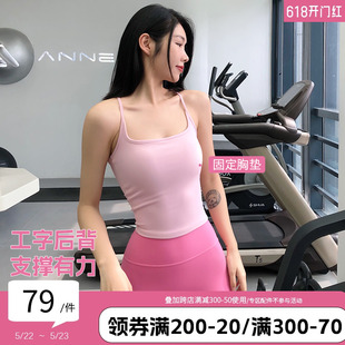 annerun吊带运动内衣女美背健身文胸防震一体式 胸垫瑜伽上衣背心