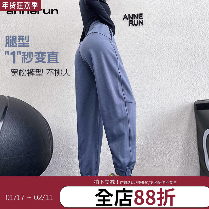 annerun高腰运动裤女跑步束脚健身哈伦裤宽松休闲显瘦速干瑜伽裤,运动服/休闲服装,运动长裤,淘宝优惠券,粉丝福利购,淘宝优惠卷