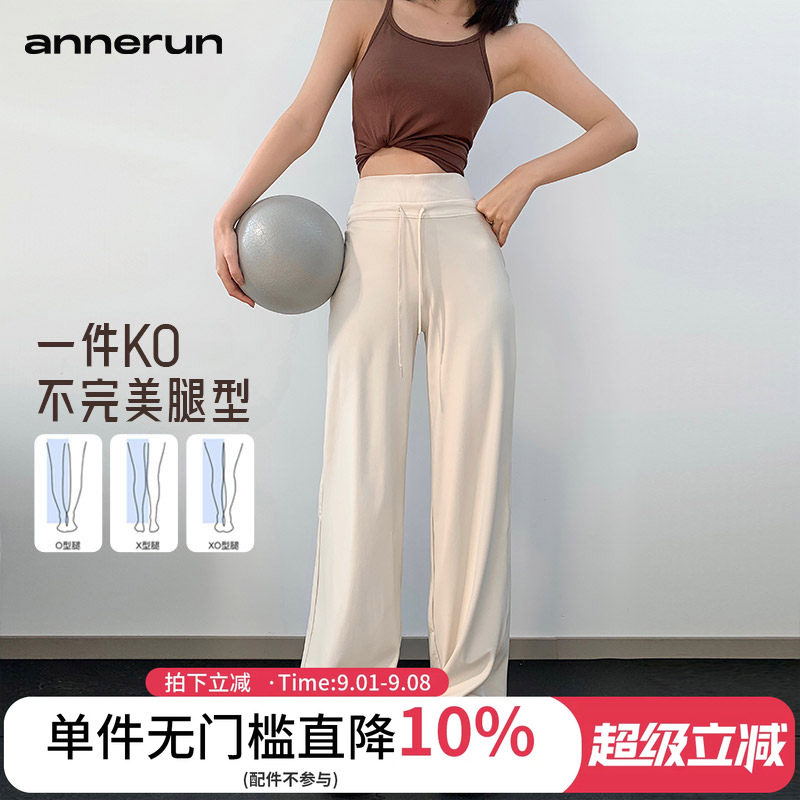 annerun运动健身瑜伽长裤女速干透气垂感阔腿直筒宽松跑步休闲裤图片