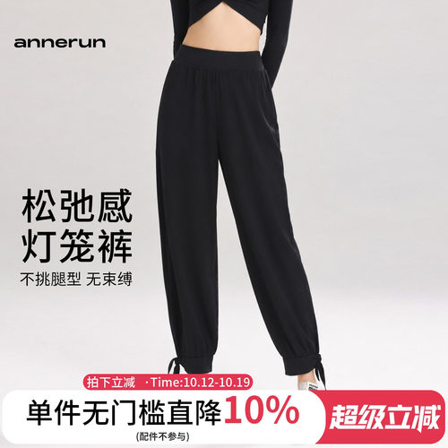 annerun运动宽松阔腿女休闲灯笼裤跑步健身裤云感舞蹈跳绳瑜伽裤
