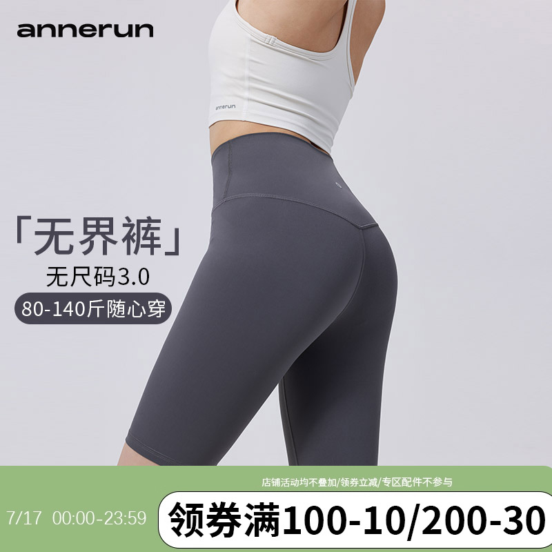 annerun凉感骑行五分裤女高弹跑步跳绳运动紧身中裤健身瑜伽短裤