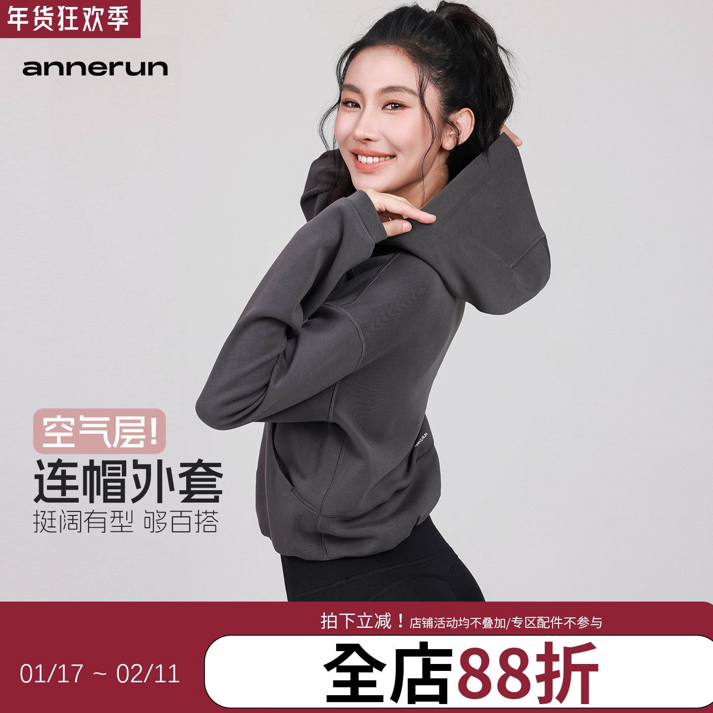 annerun女士运动外套秋冬瑜伽服宽松显瘦连帽卫衣拉链开衫健身服,运动/瑜伽/健身/球迷用品,瑜伽外套,淘宝优惠券,粉丝福利购,淘宝优惠卷