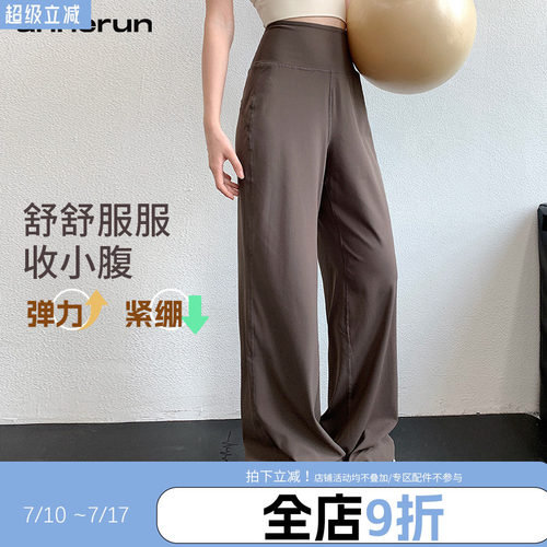 annerun宽松运动长裤女高腰显瘦直筒阔腿裤休闲透气健身瑜伽长裤
