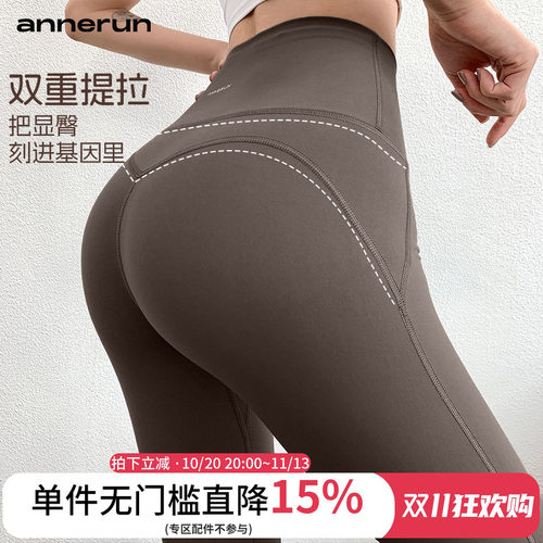 annerun无痕瑜伽裤女一片式免穿内裤裸感蜜桃提臀紧身运动健身裤