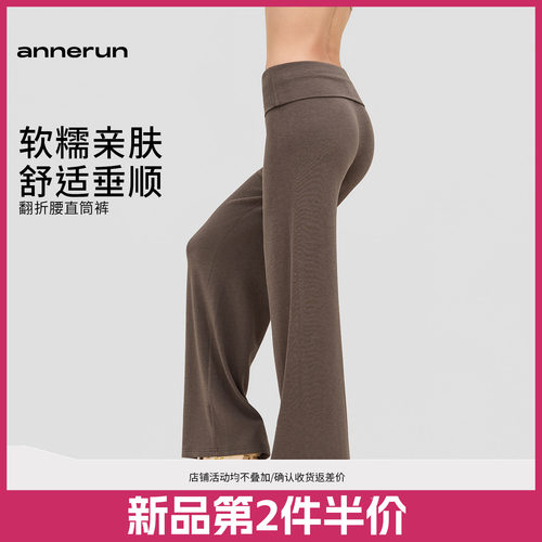 annerun裸感运动裤女宽松显瘦垂坠感健身裤户外跑步瑜伽裤直筒裤