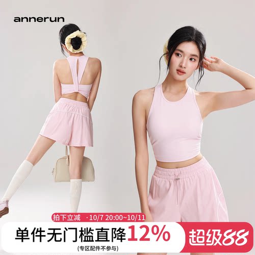 annerun纽结美背瑜伽内衣女防震瑜伽上衣外穿跑步文胸健身服背心