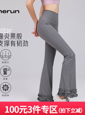 annerun高腰花边显瘦喇叭裤女修身瑜伽裤提臀跑步运动裤健身裤
