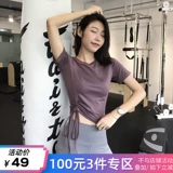 Спортивная быстросохнущая тонкая футболка с коротким рукавом, сексуальная одежда для йоги для спортзала, популярно в интернете, для бега