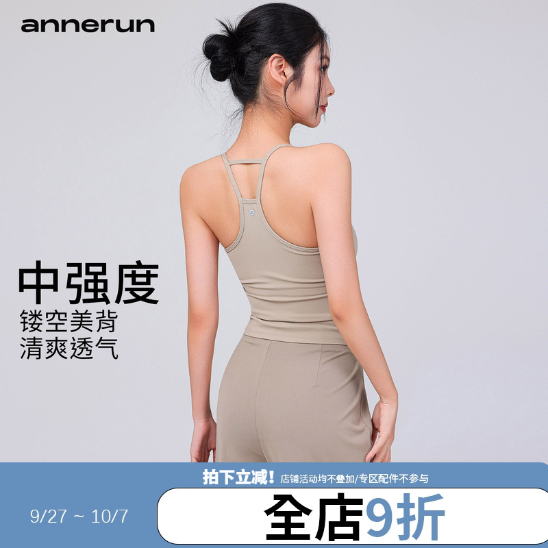 annerun运动背心女带胸垫吊带上衣细肩带工字美背一体式瑜伽背心