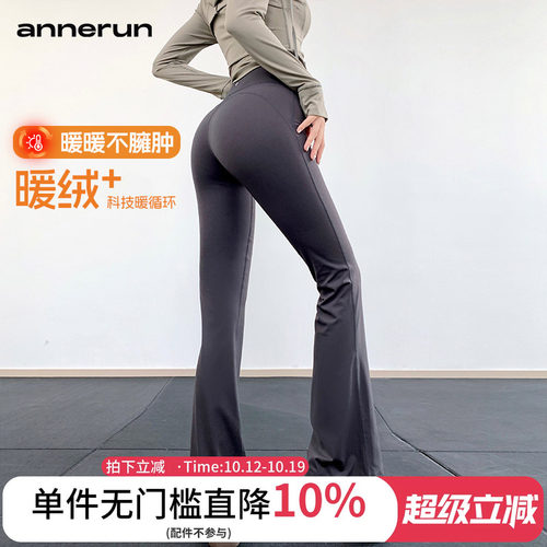 annerun加绒保暖喇叭裤女秋冬高腰裸感微喇裤阔腿显瘦运动瑜伽裤