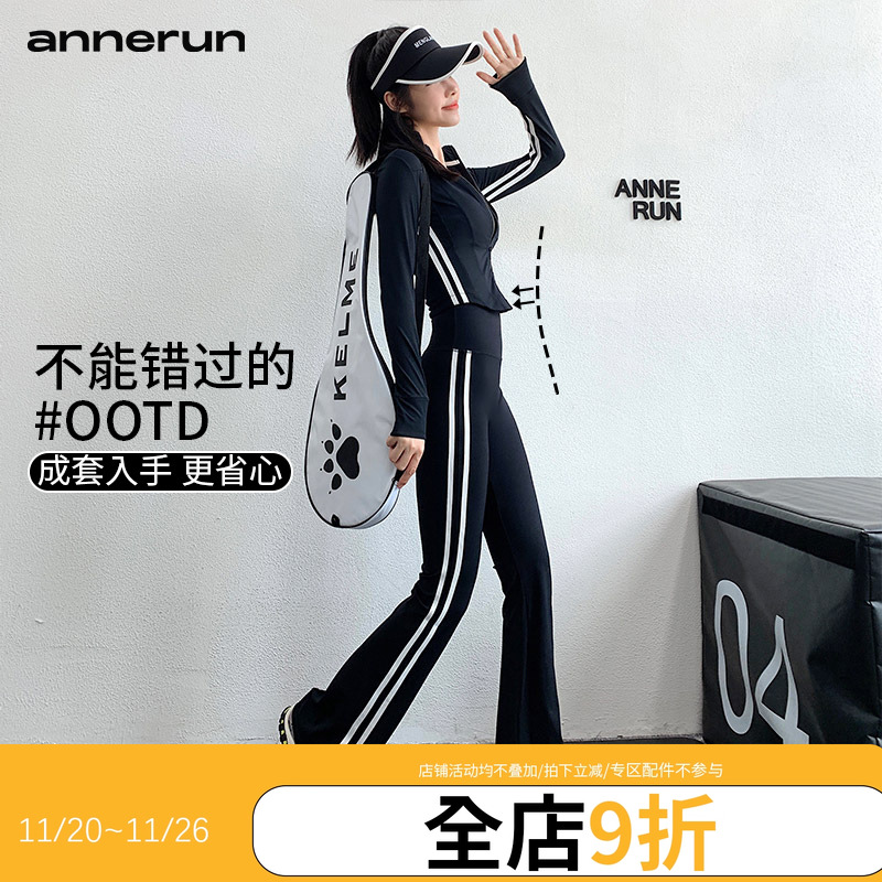 annerun修身显瘦瑜伽套装女休闲跑步二件套速干训练运动健身服