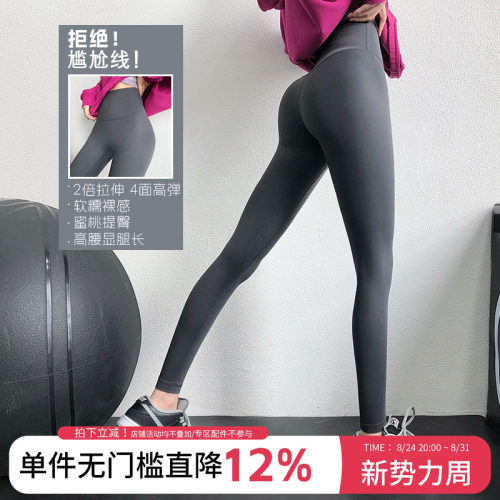 annerun瑜伽裤健身裤高腰提臀