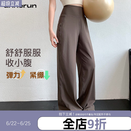 annerun宽松运动长裤女高腰显瘦直筒阔腿裤休闲透气健身瑜伽长裤