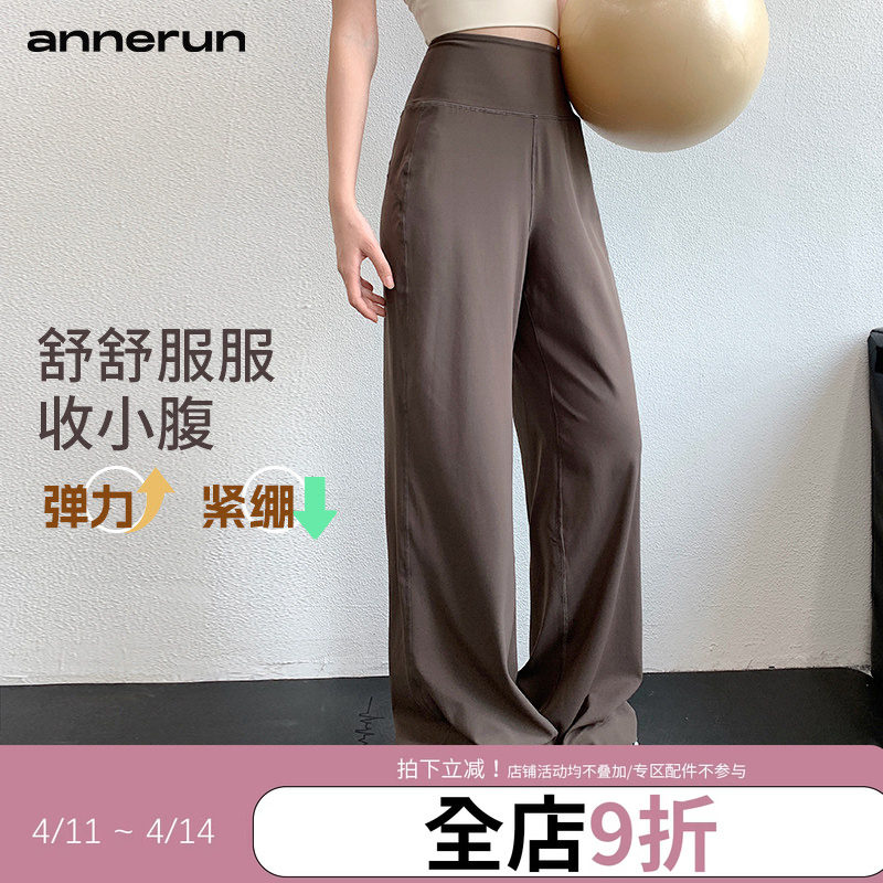 annerun宽松运动长裤女高腰显瘦直筒阔腿裤休闲透气健身瑜伽长裤