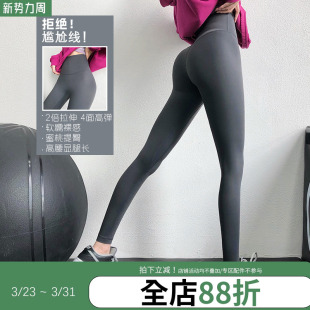 爆款 女裸感健身裤 30W 瑜伽裤 紧身塑形外穿跑步运动裤 annerun