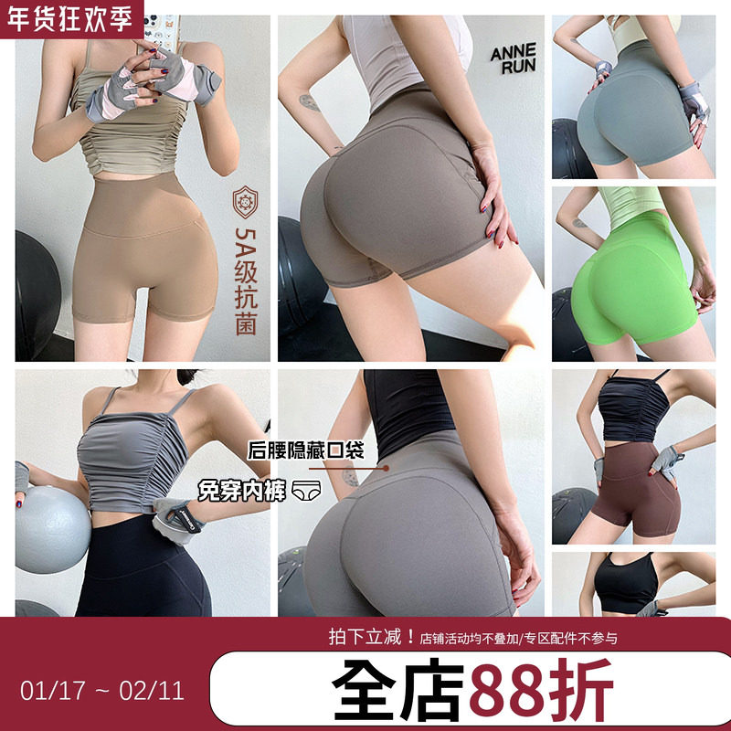 annerun紧身运动短裤女防走光瑜伽裤跑步蜜桃提臀热裤健身三分裤,运动服/休闲服装,健身裤,淘宝优惠券,粉丝福利购,淘宝优惠卷