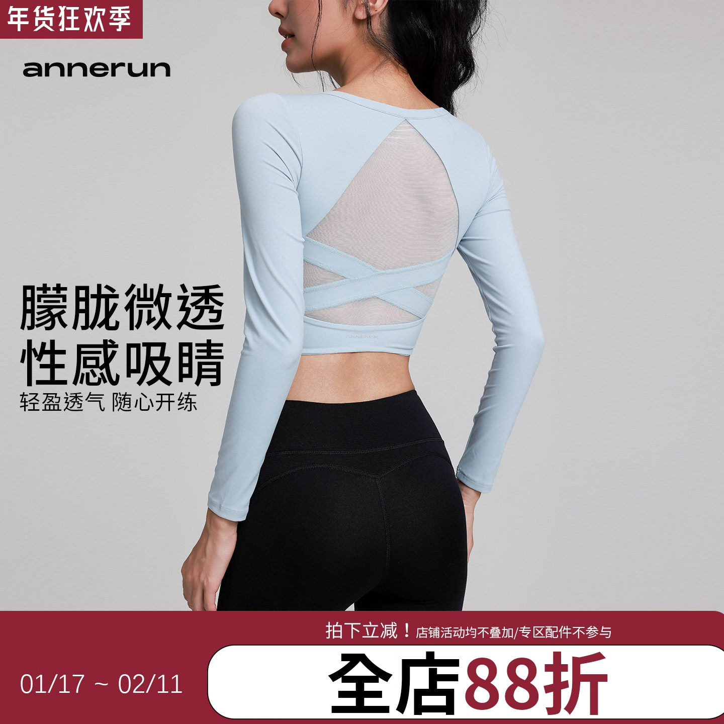 annerun带胸垫裸感运动长袖女修身显瘦瑜伽T恤高强度跑步健身上衣,运动/瑜伽/健身/球迷用品,瑜伽t恤,淘宝优惠券,粉丝福利购,淘宝优惠卷