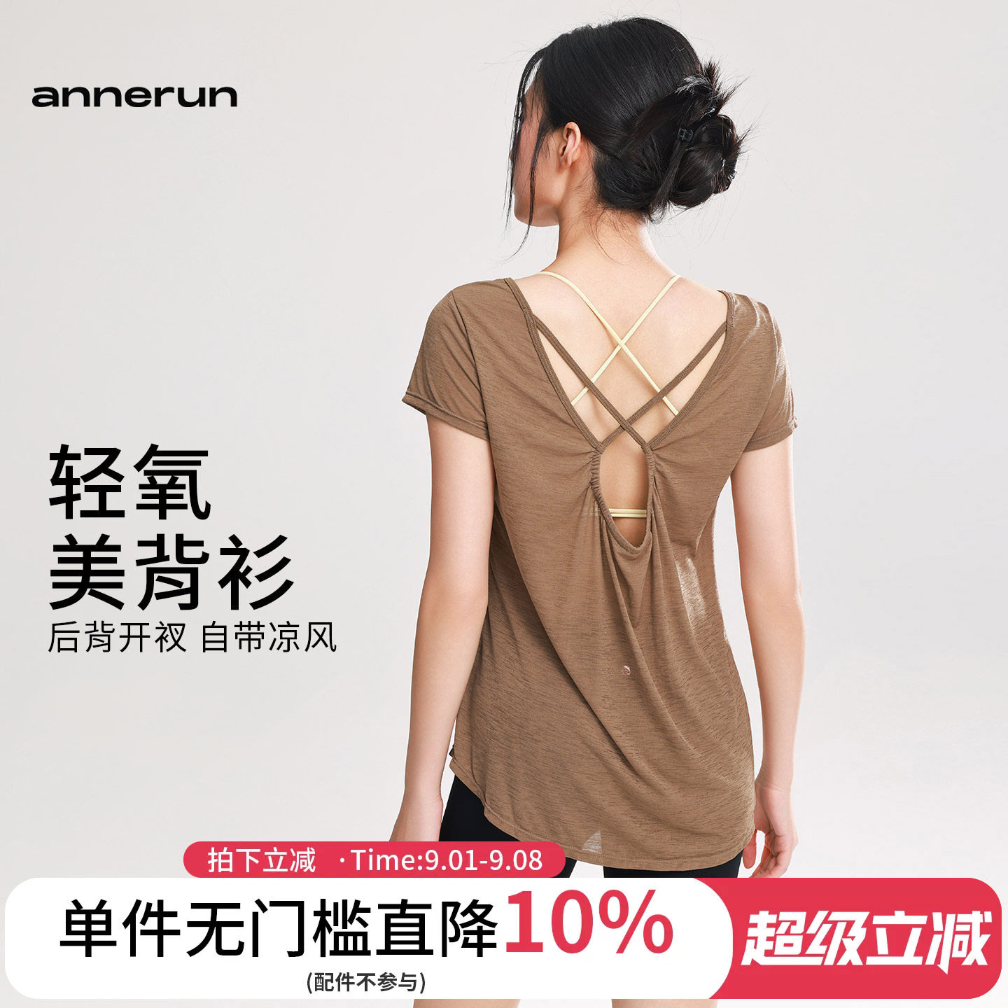 annerun运动罩衫女辣妹露背速干上衣休闲跑步短袖健身T恤瑜伽上衣图片
