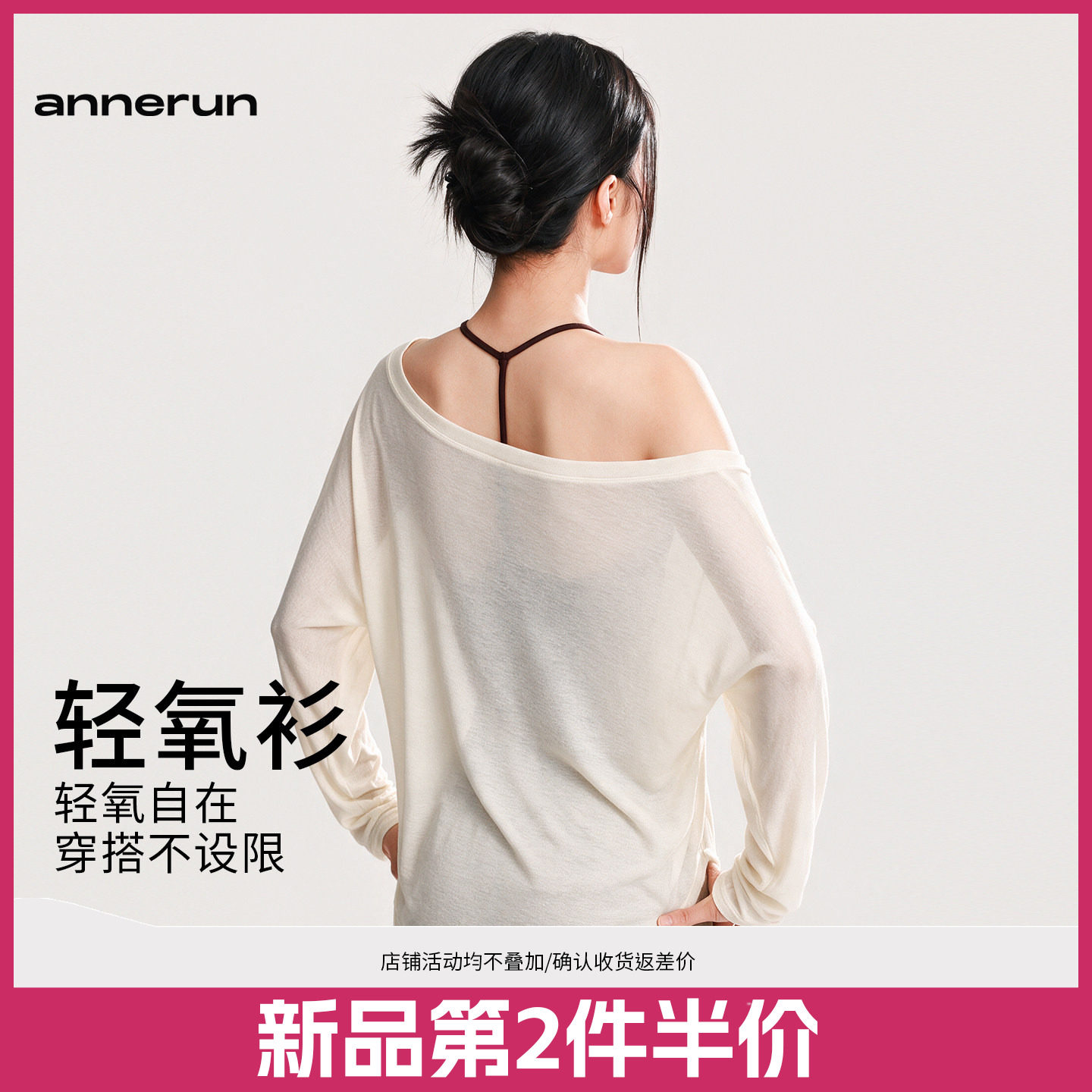 annerun瑜伽罩衫女网纱露肩宽松长袖普拉提健身服运动t恤速干上衣