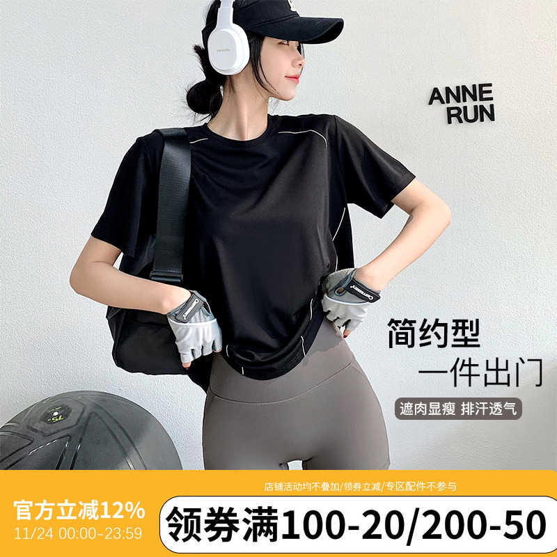 annerun简约线条健身T