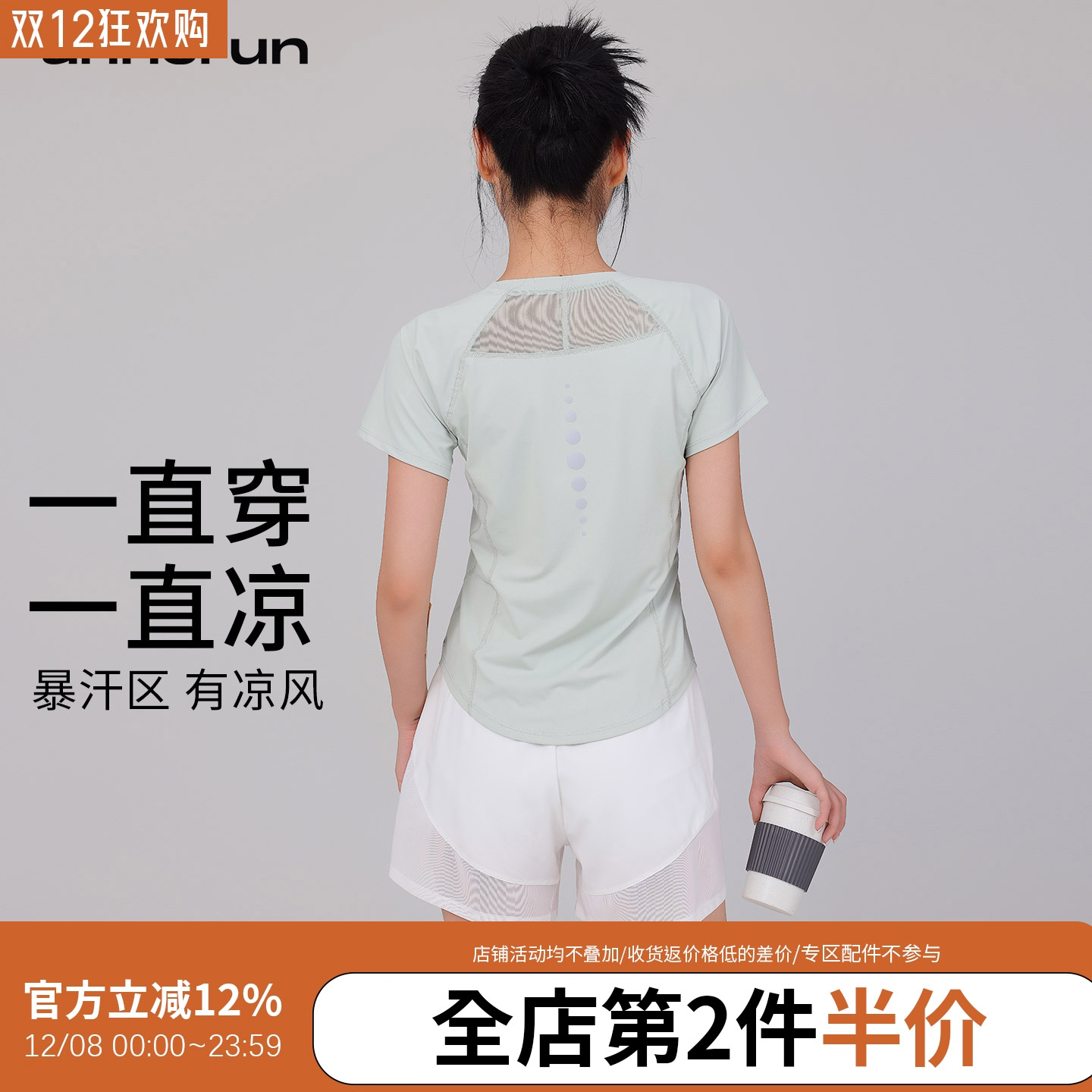 annerun冰丝凉感显瘦瑜伽短袖女透气速干衣健身休闲t恤运动上衣