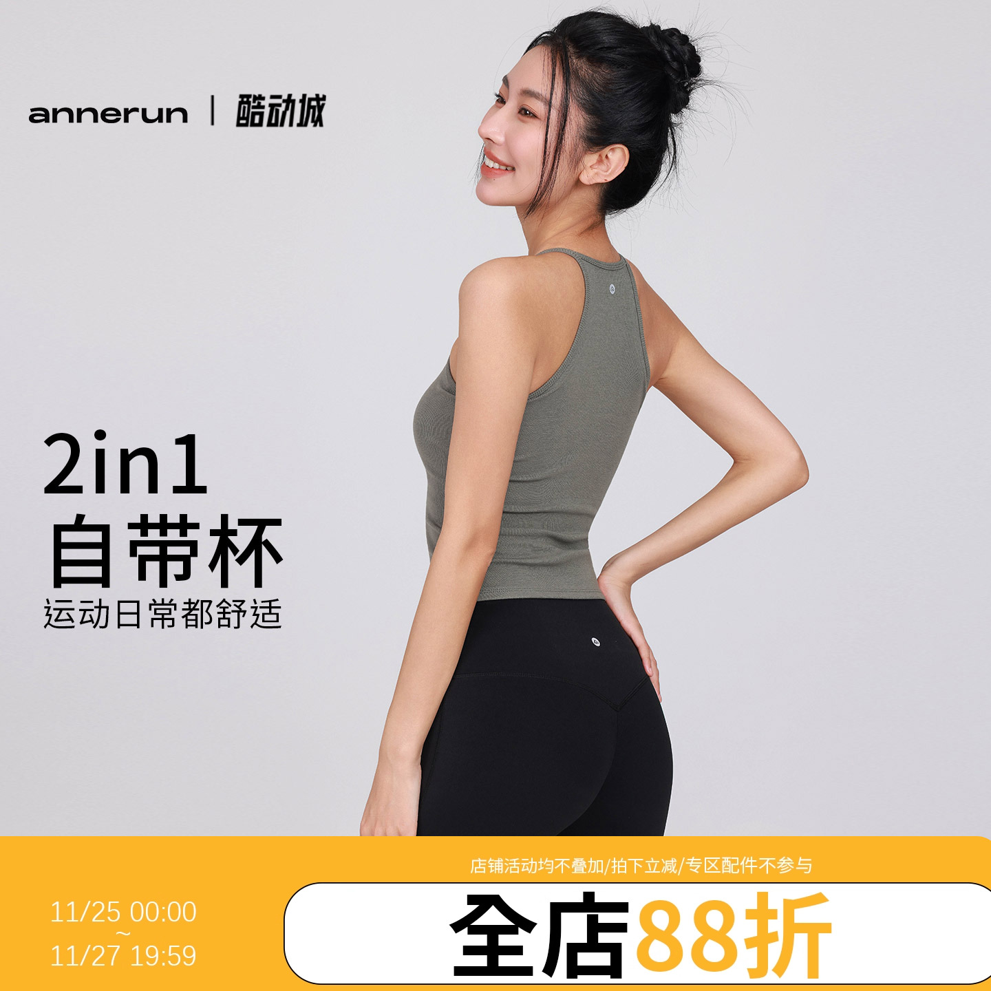 annerun一体胸垫户外瑜伽服女透气运动健身背心跑步上衣防震内衣