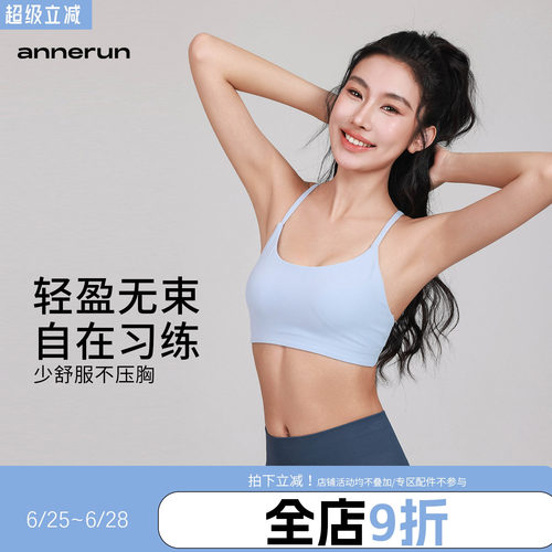 annerun瑜伽背心女细肩带可拆卸胸垫运动内衣吊带U领聚拢健身文胸
