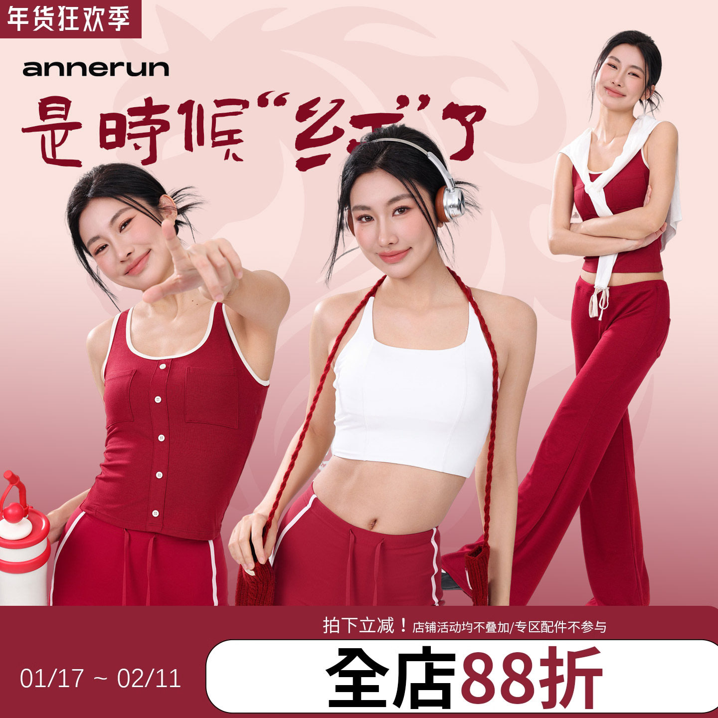 annerun新年款红色健身服女休闲跑步装备中国红组合套装健身套装,运动服/休闲服装,运动套装,淘宝优惠券,粉丝福利购,淘宝优惠卷