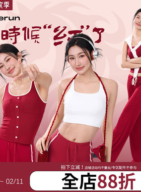 annerun新年款红色健身服女休闲跑步装备中国红组合套装健身套装
