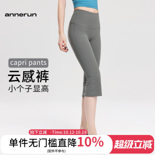 annerun宽边微喇瑜伽短裤女性感显瘦紧身运动七分裤修身翘臀短裤