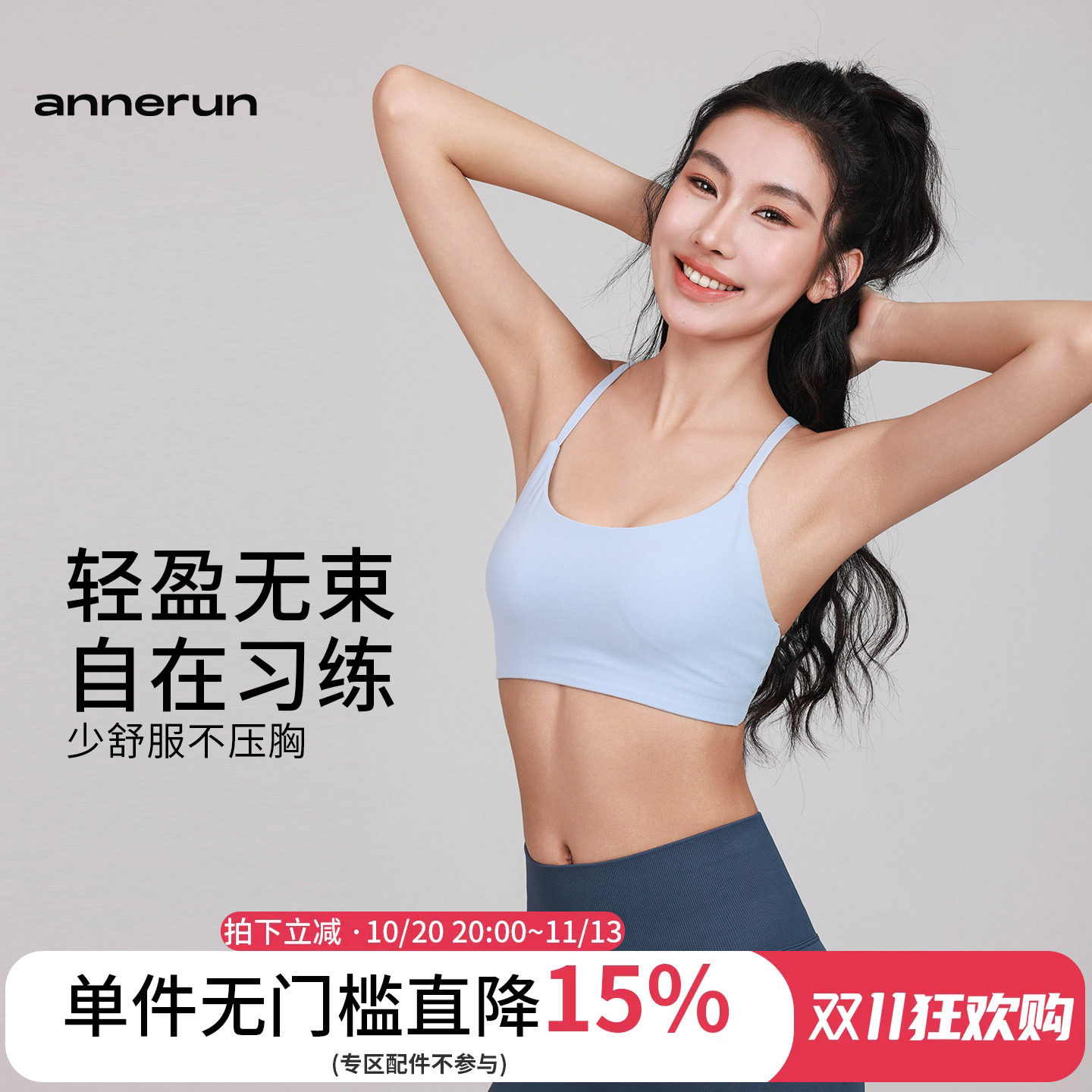 annerun瑜伽背心女细肩带可拆卸胸垫运动内衣吊带U领聚拢健身文胸