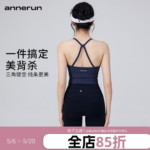 annerun防震瑜伽背心女速干健身美背上衣外穿跑步吊带运动背心
