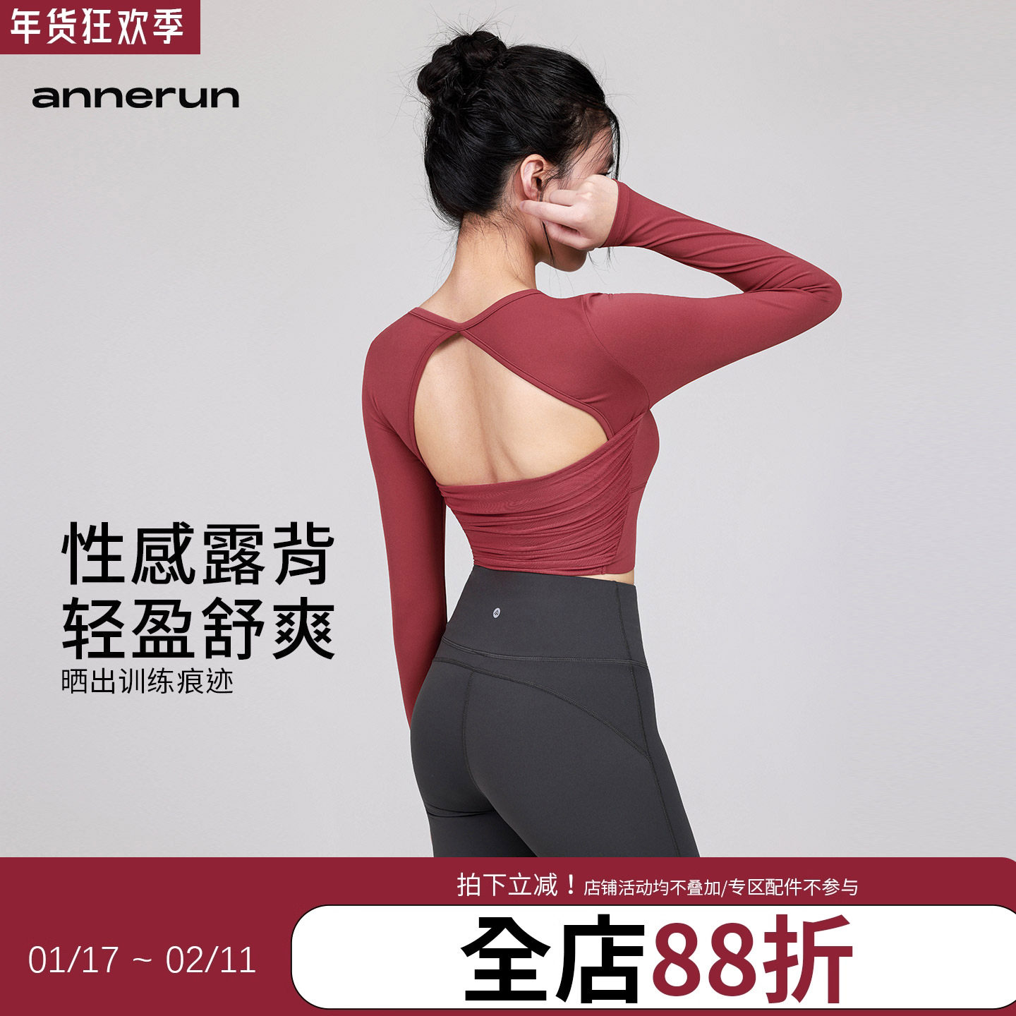 annerun镂空美背普拉提训练服带胸垫健身瑜伽服女修身运动上衣服,运动/瑜伽/健身/球迷用品,瑜伽t恤,淘宝优惠券,粉丝福利购,淘宝优惠卷