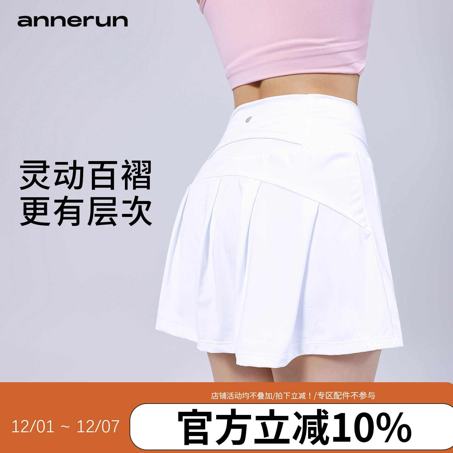 annerun防走光健身裙裤女A字裙高腰宽松透气运动跑步网球瑜伽短裙