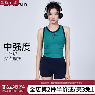 annerun一体织高强度运动背心女高弹撞色螺纹复古风运动无袖T恤
