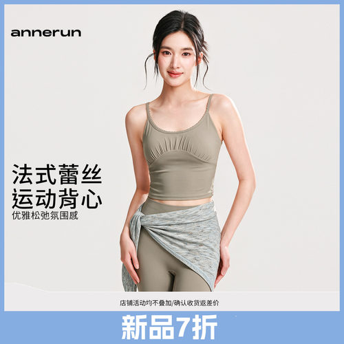 annerun瑜伽美背女健身上衣时尚跑步背心带胸垫辣妹舞蹈运动文胸